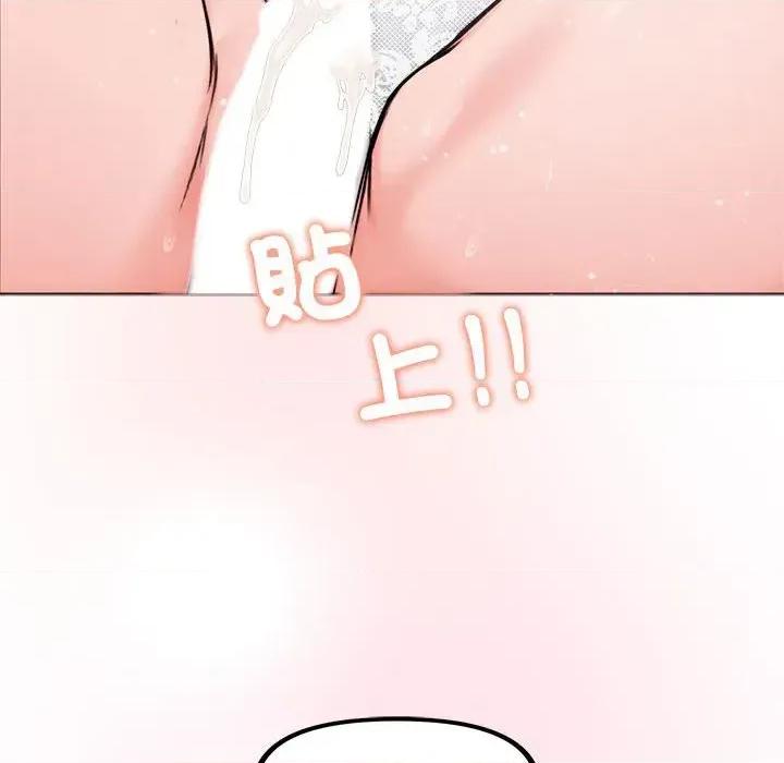 老婆卷款潛逃後 老婆卷款潛逃後-第5話 第109页