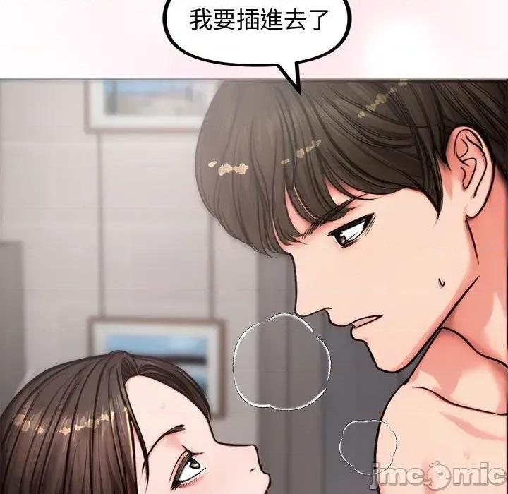 老婆卷款潛逃後 老婆卷款潛逃後-第5話 第110页