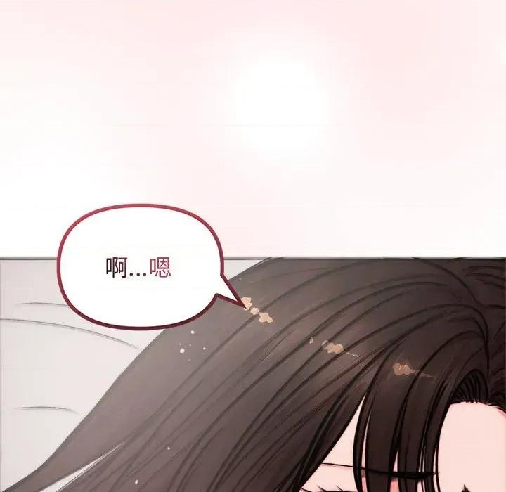 老婆卷款潛逃後 老婆卷款潛逃後-第5話 第112页