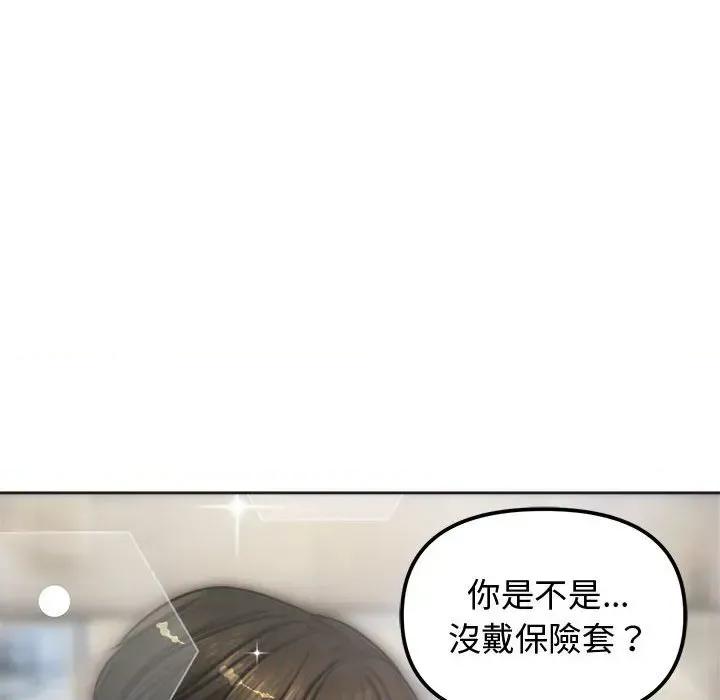 老婆卷款潛逃後 老婆卷款潛逃後-第5話 第122页