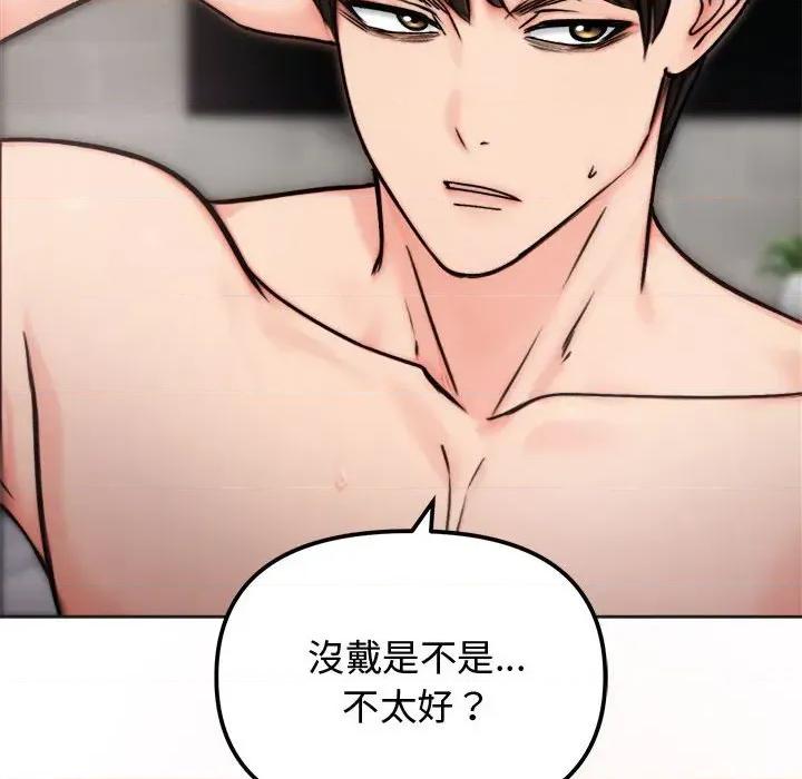 老婆卷款潛逃後 老婆卷款潛逃後-第5話 第126页