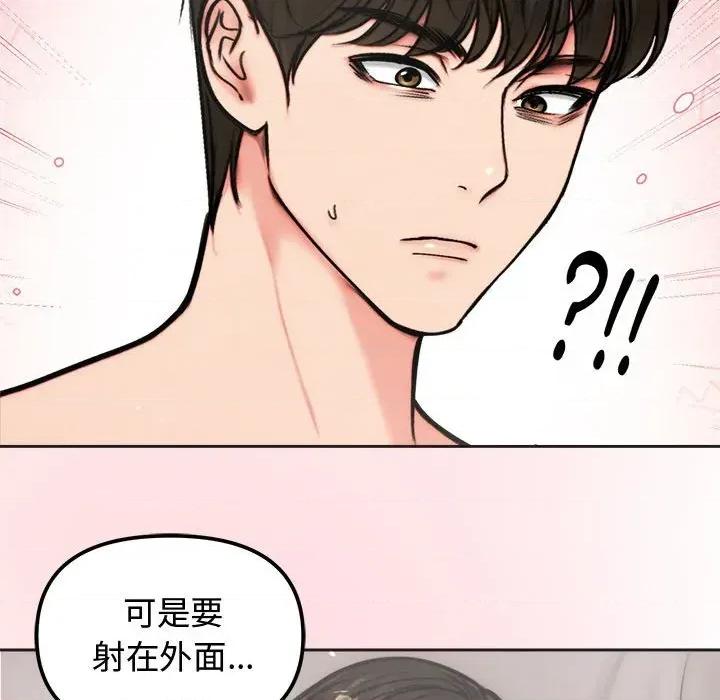 老婆卷款潛逃後 老婆卷款潛逃後-第5話 第131页