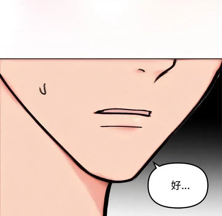 老婆卷款潛逃後 老婆卷款潛逃後-第5話 第134页