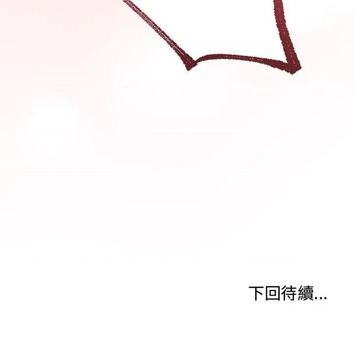 老婆卷款潛逃後 老婆卷款潛逃後-第5話 第144页