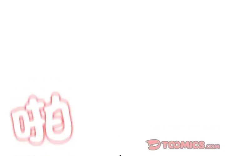 老婆卷款潛逃後 老婆卷款潛逃後-第6話 第3页