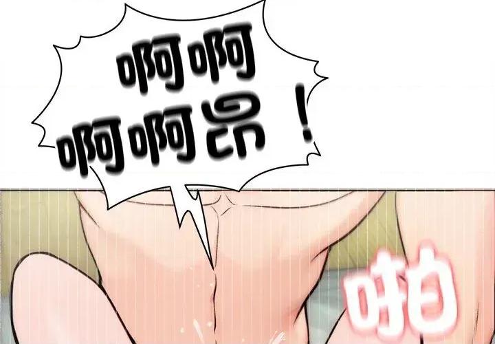 老婆卷款潛逃後 老婆卷款潛逃後-第6話 第4页