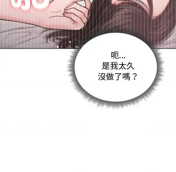 老婆卷款潛逃後 老婆卷款潛逃後-第6話 第6页