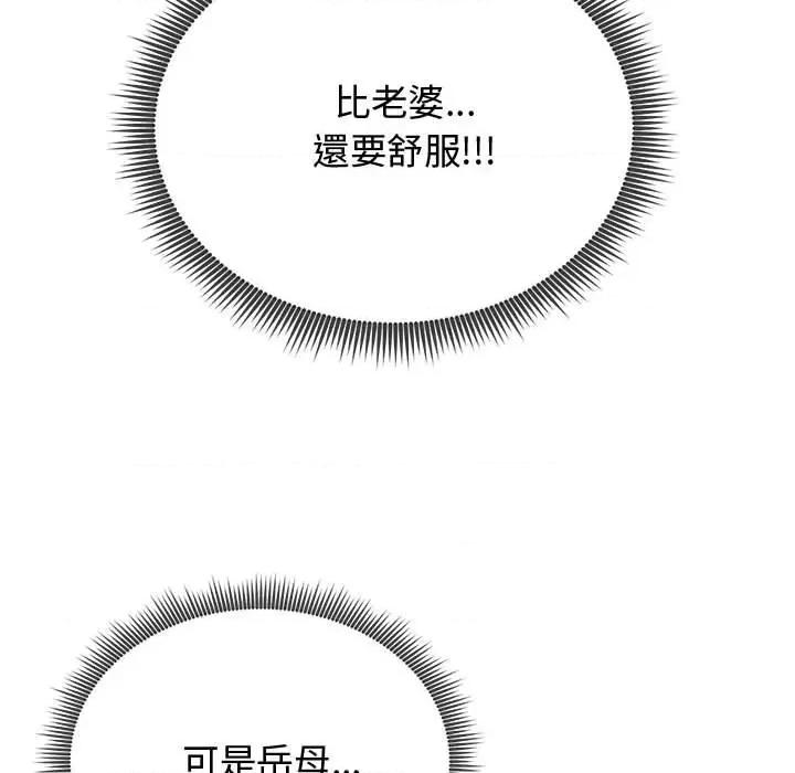 老婆卷款潛逃後 老婆卷款潛逃後-第6話 第14页