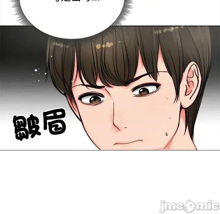 老婆卷款潛逃後 老婆卷款潛逃後-第6話 第15页