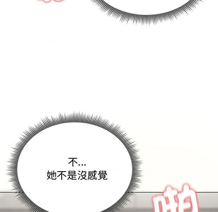 老婆卷款潛逃後 老婆卷款潛逃後-第6話 第21页