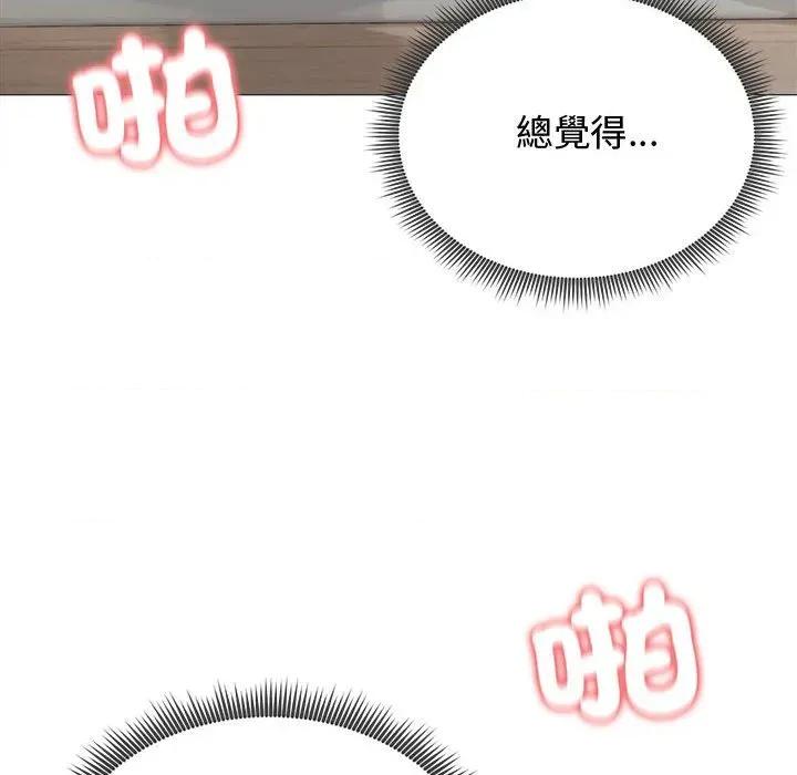 老婆卷款潛逃後 老婆卷款潛逃後-第6話 第23页