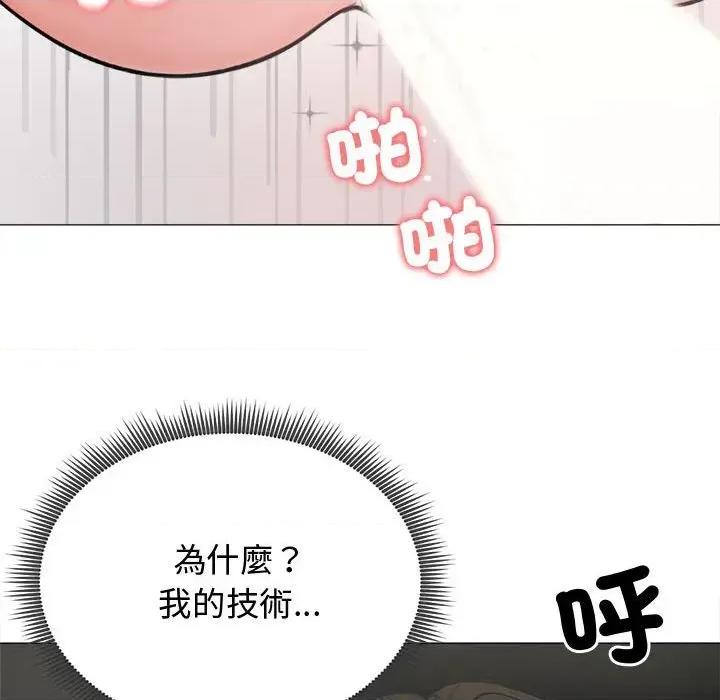 老婆卷款潛逃後 老婆卷款潛逃後-第6話 第26页