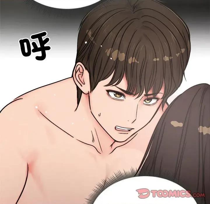 老婆卷款潛逃後 老婆卷款潛逃後-第6話 第27页