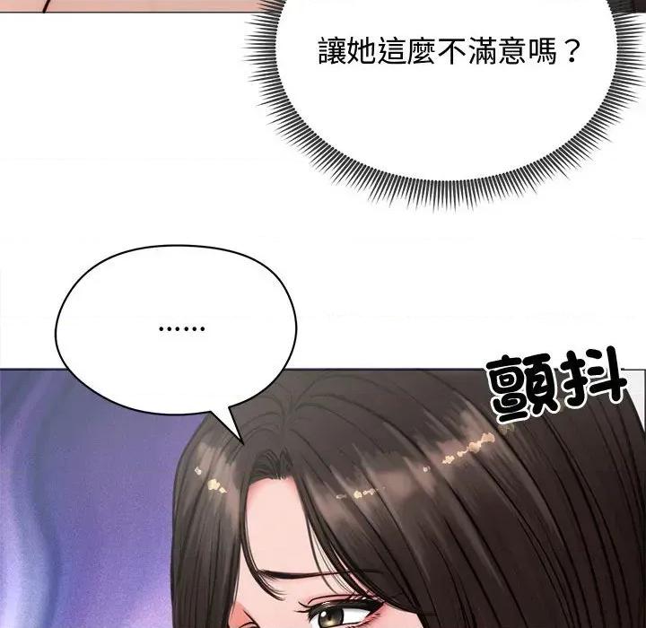 老婆卷款潛逃後 老婆卷款潛逃後-第6話 第28页