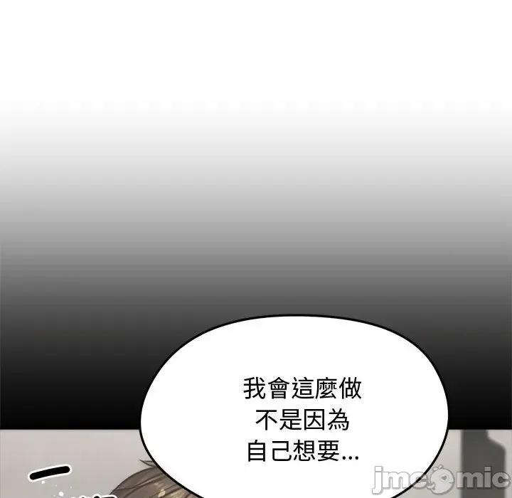 老婆卷款潛逃後 老婆卷款潛逃後-第6話 第30页