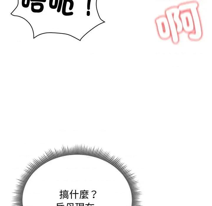 老婆卷款潛逃後 老婆卷款潛逃後-第6話 第47页