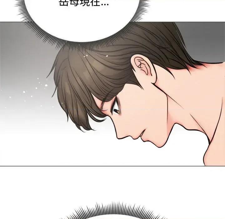 老婆卷款潛逃後 老婆卷款潛逃後-第6話 第48页