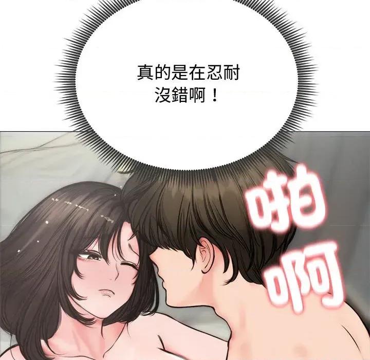 老婆卷款潛逃後 老婆卷款潛逃後-第6話 第49页