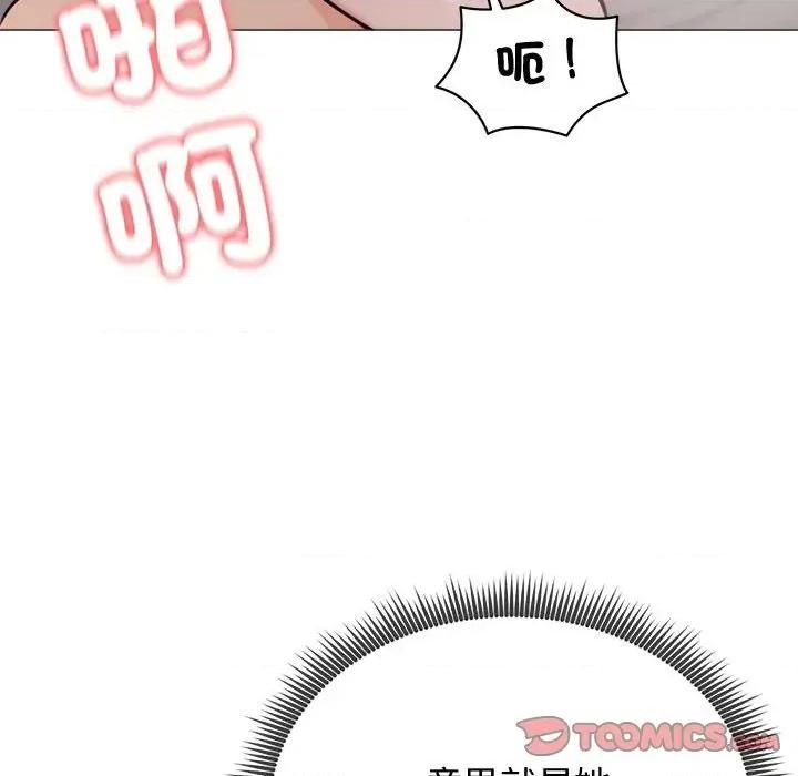 老婆卷款潛逃後 老婆卷款潛逃後-第6話 第51页