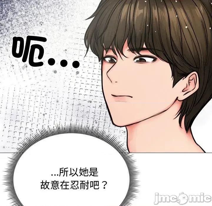 老婆卷款潛逃後 老婆卷款潛逃後-第6話 第55页