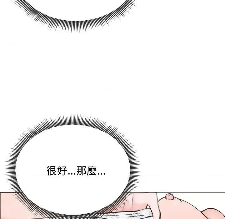 老婆卷款潛逃後 老婆卷款潛逃後-第6話 第56页