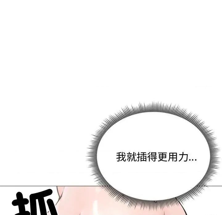 老婆卷款潛逃後 老婆卷款潛逃後-第6話 第59页