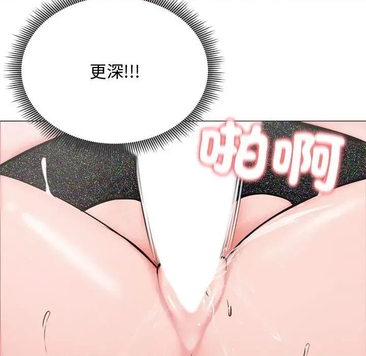 老婆卷款潛逃後 老婆卷款潛逃後-第6話 第61页