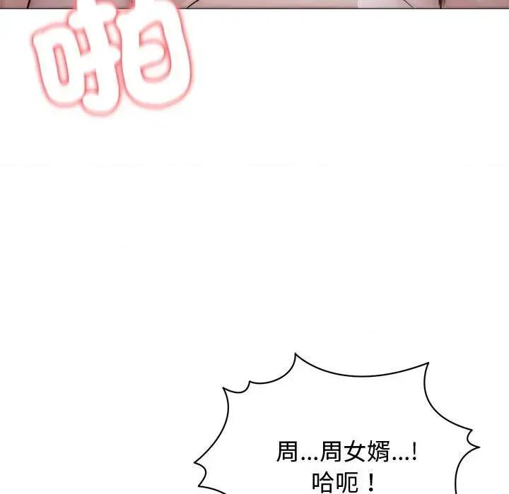 老婆卷款潛逃後 老婆卷款潛逃後-第6話 第67页