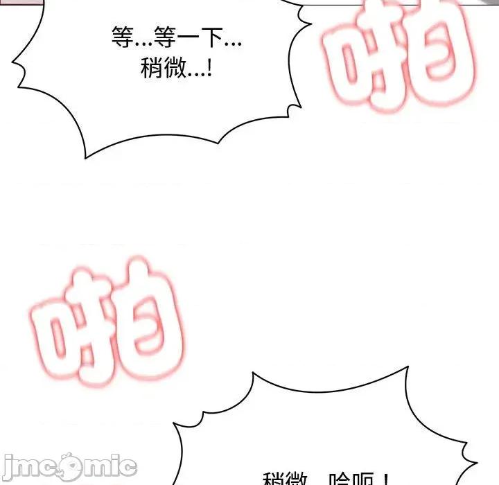 老婆卷款潛逃後 老婆卷款潛逃後-第6話 第70页