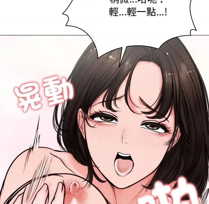 老婆卷款潛逃後 老婆卷款潛逃後-第6話 第71页