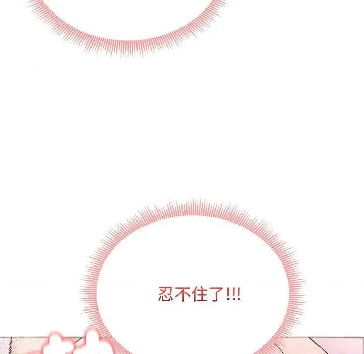 老婆卷款潛逃後 老婆卷款潛逃後-第6話 第81页