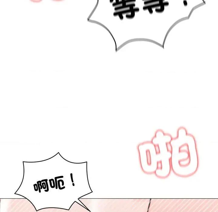 老婆卷款潛逃後 老婆卷款潛逃後-第6話 第84页