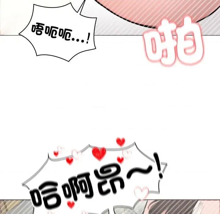老婆卷款潛逃後 老婆卷款潛逃後-第6話 第86页