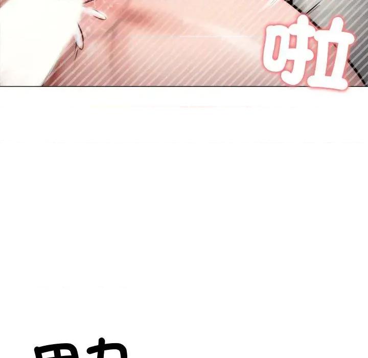 老婆卷款潛逃後 老婆卷款潛逃後-第6話 第88页
