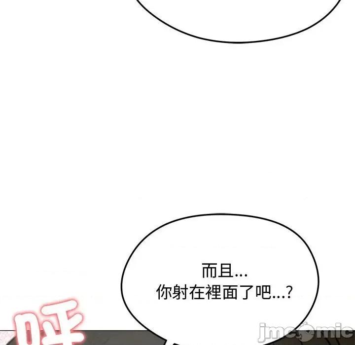 老婆卷款潛逃後 老婆卷款潛逃後-第6話 第95页