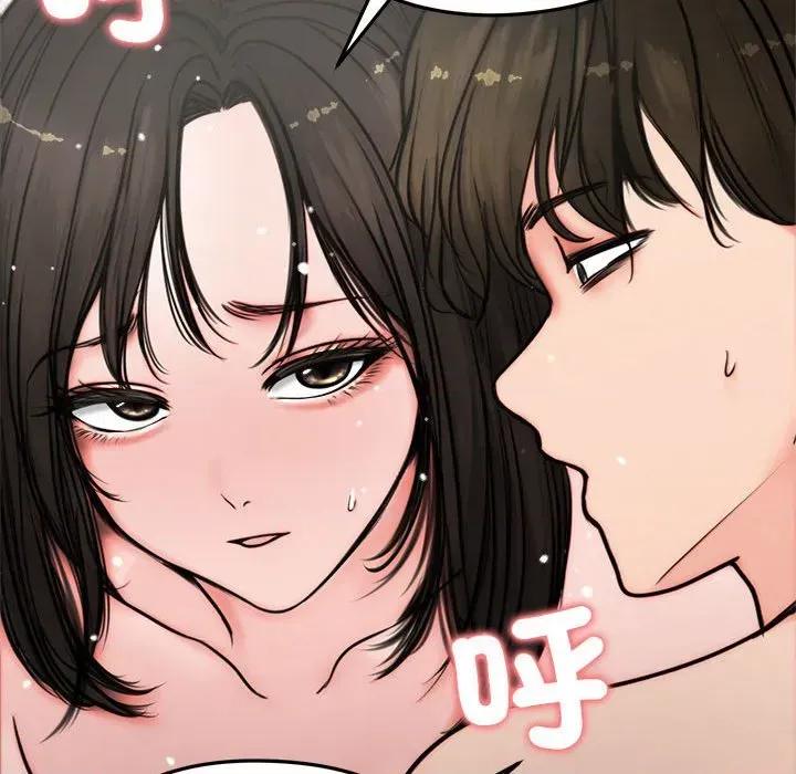 老婆卷款潛逃後 老婆卷款潛逃後-第6話 第96页
