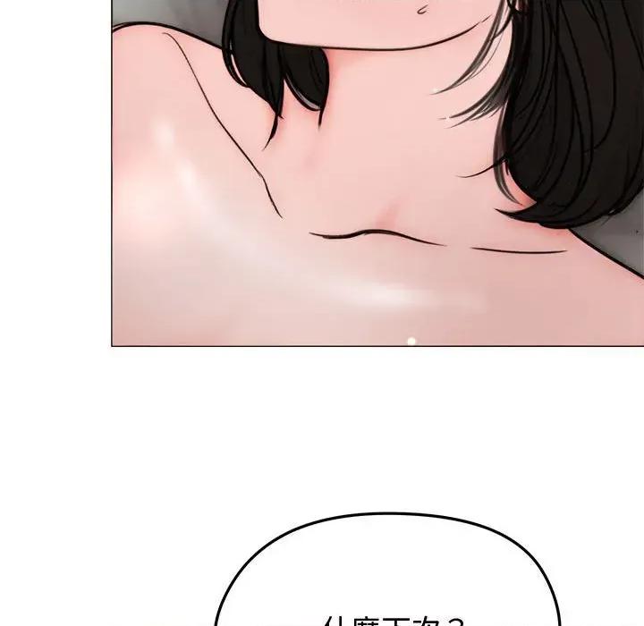 老婆卷款潛逃後 老婆卷款潛逃後-第6話 第101页