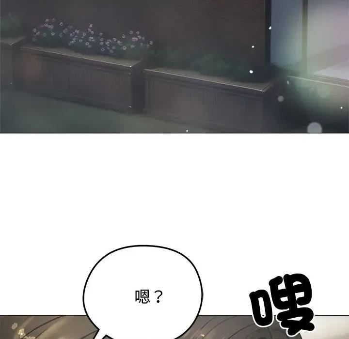 老婆卷款潛逃後 老婆卷款潛逃後-第6話 第106页