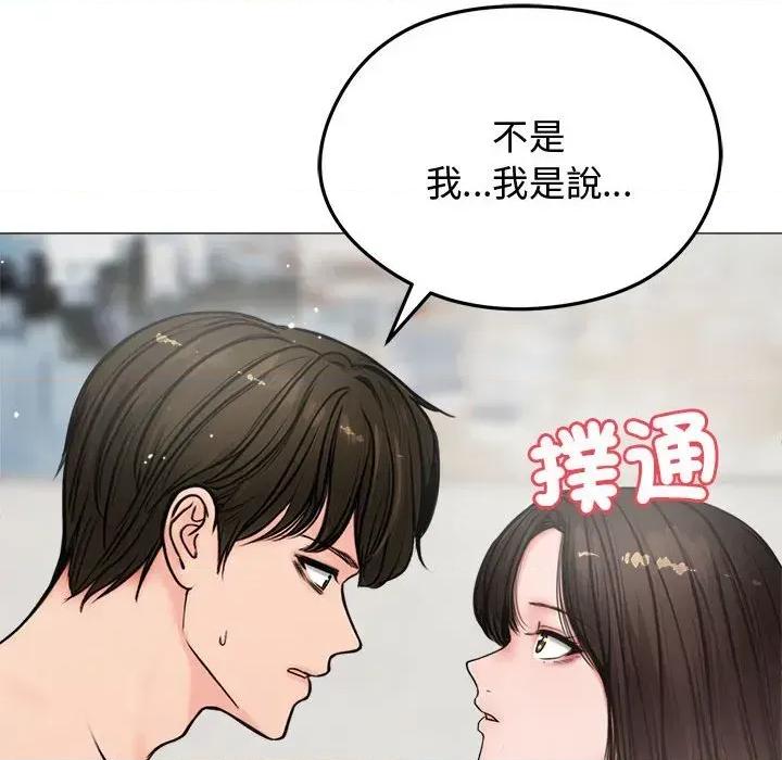 老婆卷款潛逃後 老婆卷款潛逃後-第6話 第112页