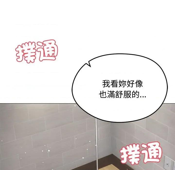 老婆卷款潛逃後 老婆卷款潛逃後-第6話 第114页