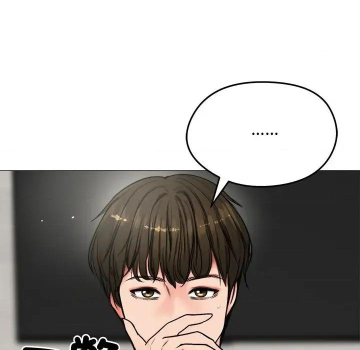 老婆卷款潛逃後 老婆卷款潛逃後-第6話 第116页