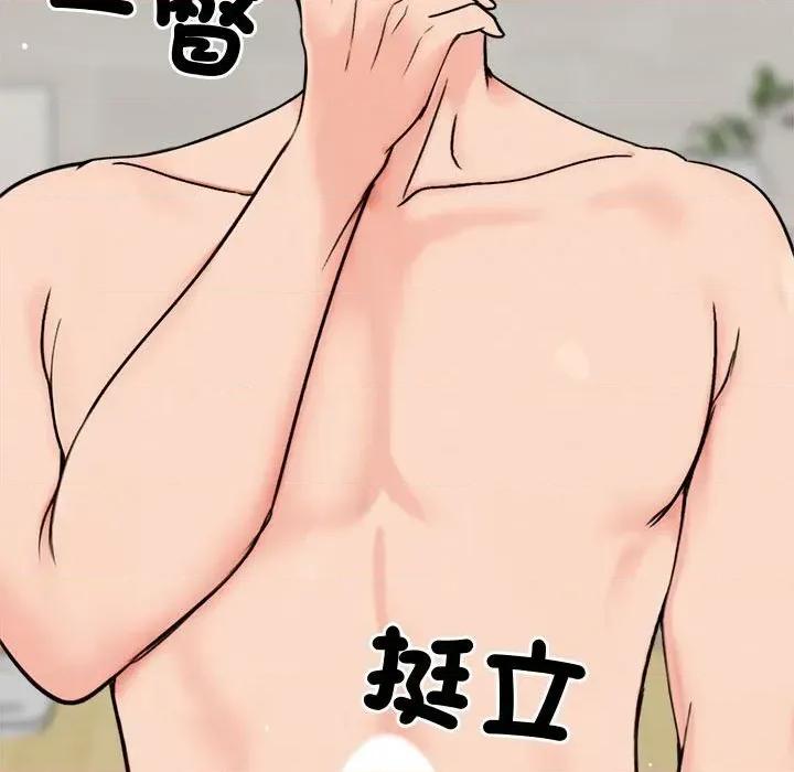 老婆卷款潛逃後 老婆卷款潛逃後-第6話 第117页