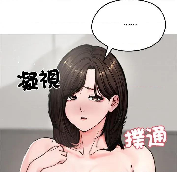老婆卷款潛逃後 老婆卷款潛逃後-第6話 第119页