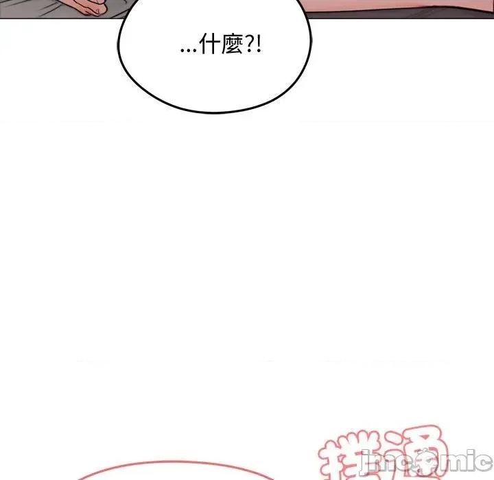 老婆卷款潛逃後 老婆卷款潛逃後-第6話 第125页