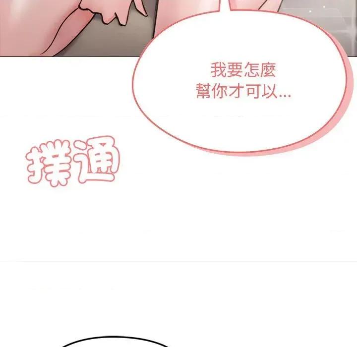 老婆卷款潛逃後 老婆卷款潛逃後-第6話 第128页