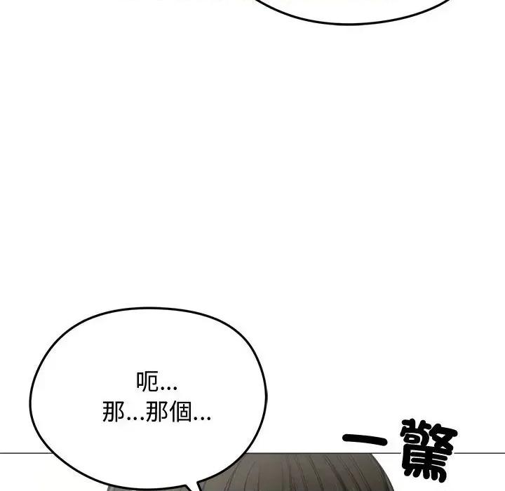 老婆卷款潛逃後 老婆卷款潛逃後-第6話 第131页