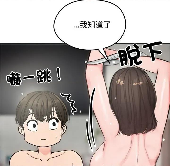 老婆卷款潛逃後 老婆卷款潛逃後-第6話 第134页