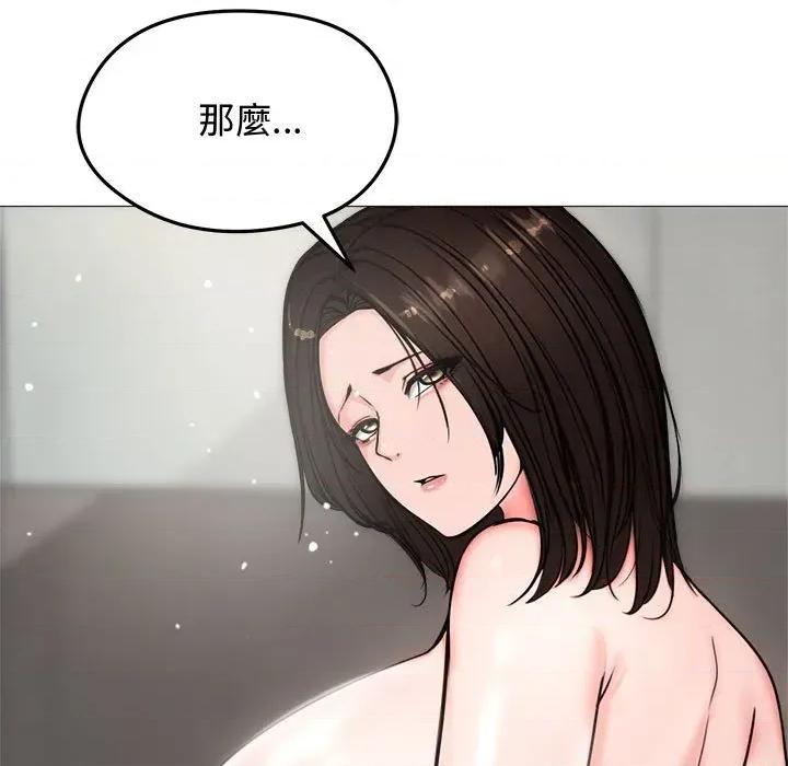 老婆卷款潛逃後 老婆卷款潛逃後-第6話 第136页