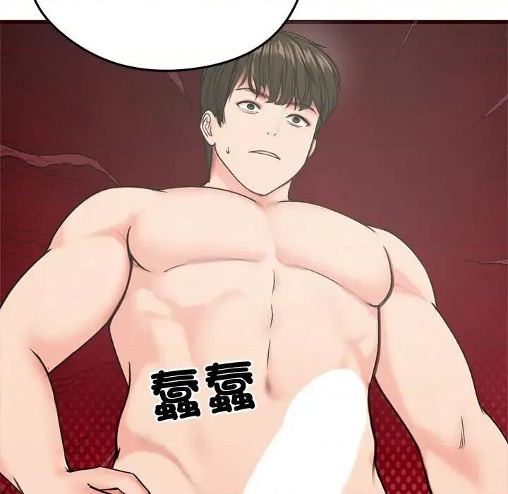老婆卷款潛逃後 老婆卷款潛逃後-第6話 第141页