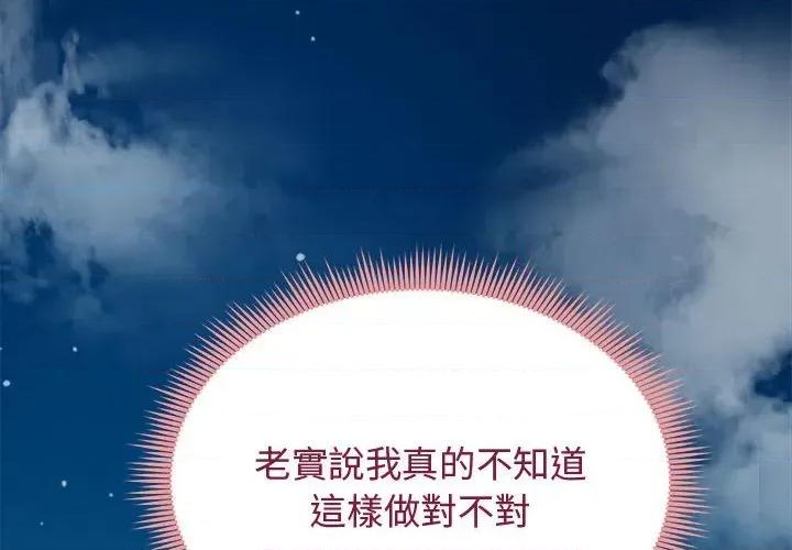 老婆卷款潛逃後 老婆卷款潛逃後-第7話 第2页